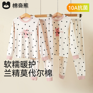 家居服宝宝内衣套装 儿童莫代尔睡衣女童抗菌保暖秋衣秋裤 女孩长袖