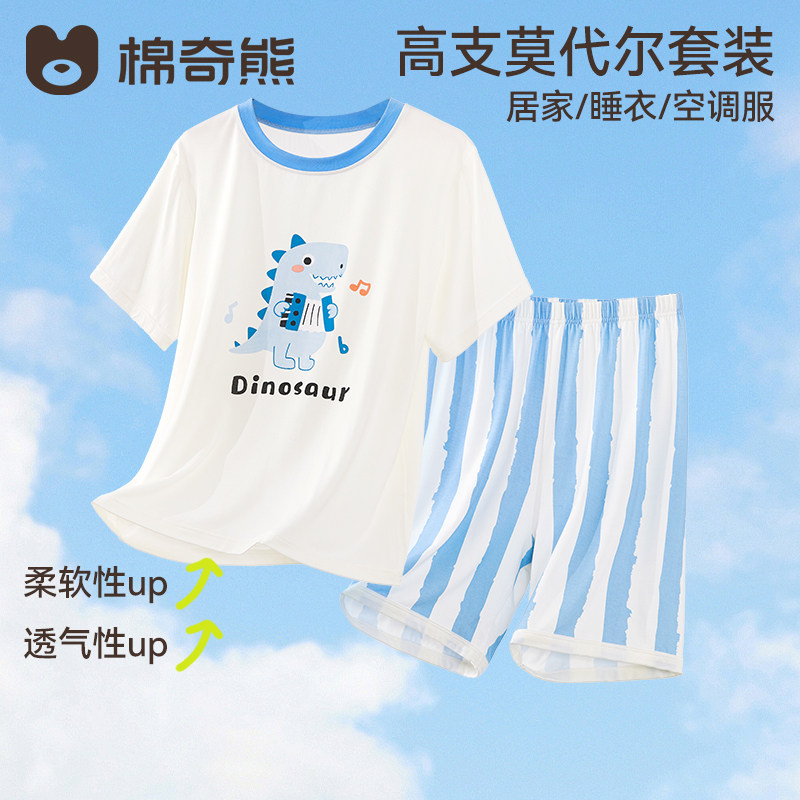 儿童套装睡衣2026春秋薄款男孩冰丝莫尔代家居服大童短袖上衣裤子