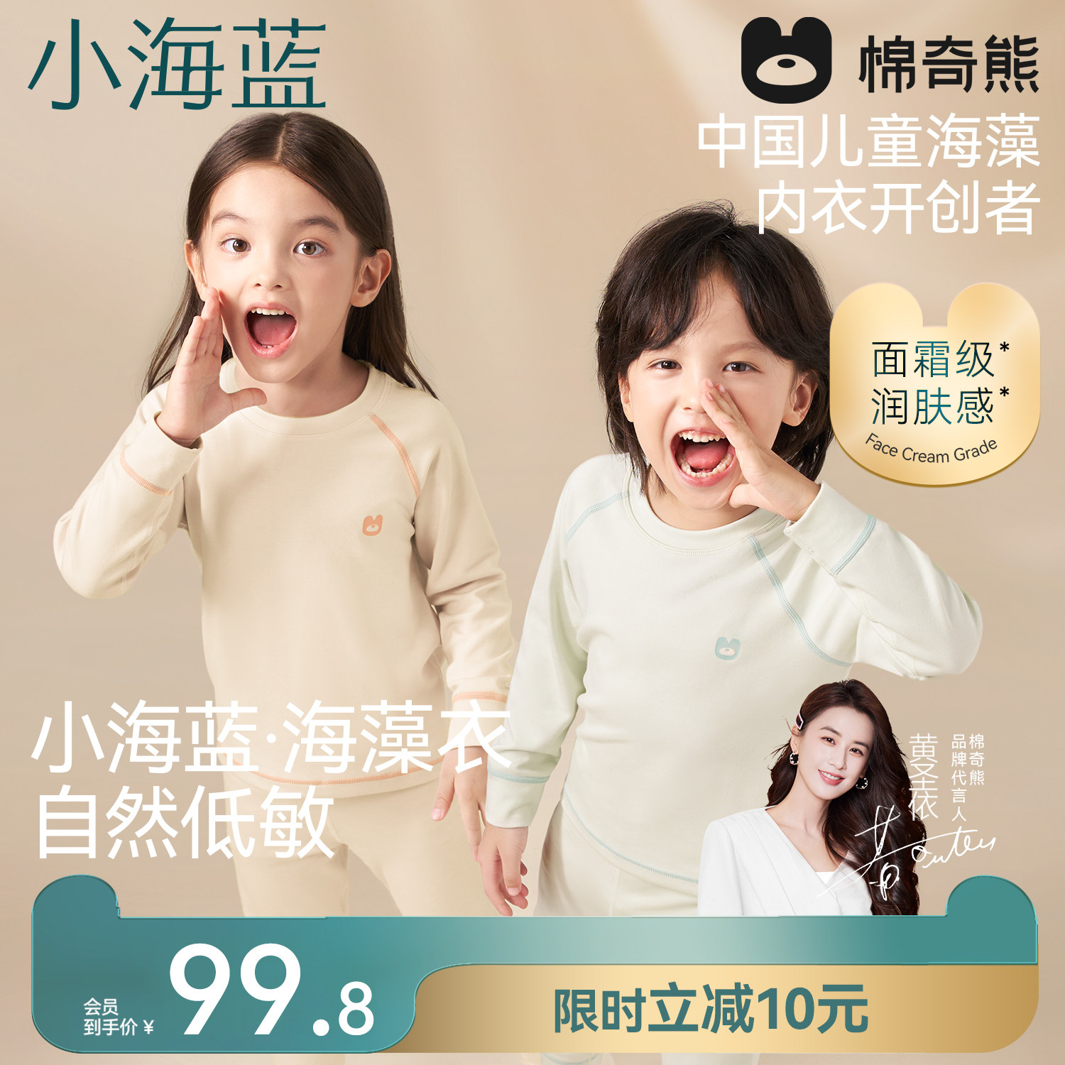 【小海蓝海藻衣】儿童秋冬季保暖内衣套装秋衣秋裤男女童打底衫,童装/婴儿装/亲子装,内衣套装,淘宝优惠券,粉丝福利购,淘宝优惠卷