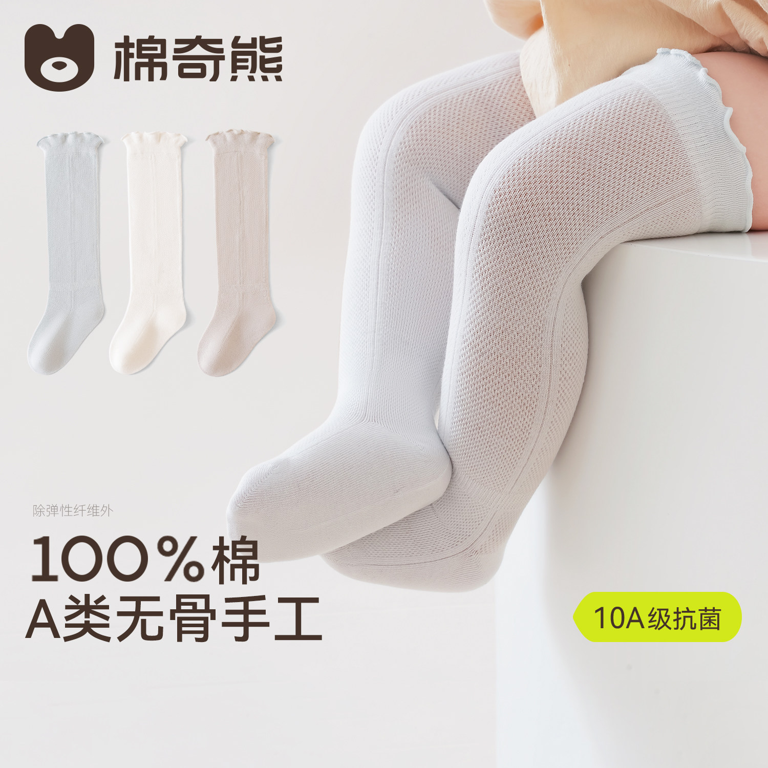 【100%棉】婴儿袜子男童春夏款纯棉袜新生幼儿宝宝儿童透气长筒袜