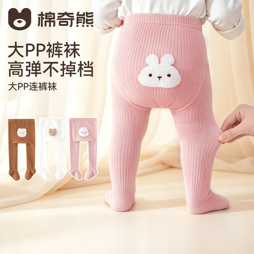 婴儿连裤袜春秋宝宝大pp打底袜婴幼儿秋冬裤袜儿童打底裤女宝秋季