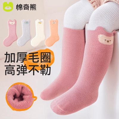 婴儿袜子秋冬款加厚加绒毛圈袜女宝A类纯棉冬季保暖不勒腿中筒袜