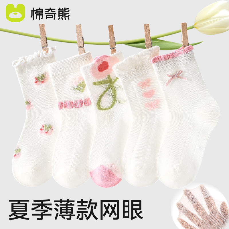 女童袜子夏季薄款纯棉儿童女孩夏款中筒网眼宝宝童袜短袜春夏棉袜
