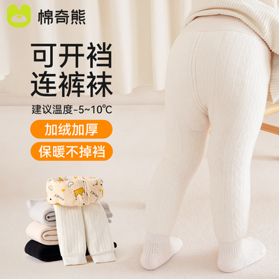 宝宝连裤袜婴儿秋冬季加厚加绒特厚蚕丝打底裤女童儿童打底PP裤袜