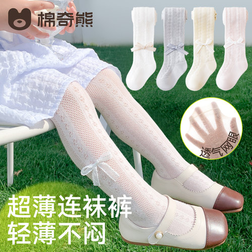 女童连裤袜夏季薄款纯棉婴儿宝宝连体袜丝袜网眼儿童夏天打底袜子
