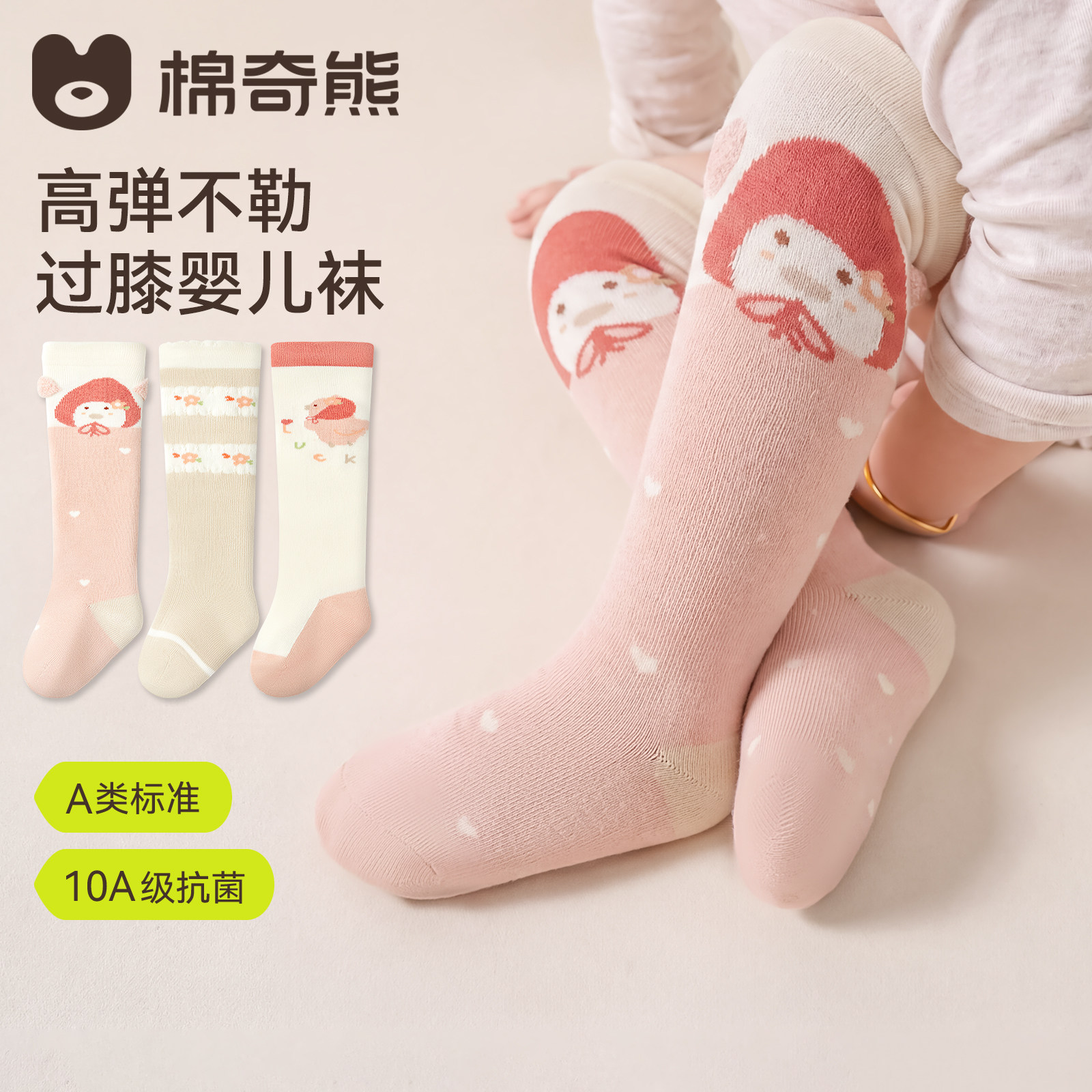 婴儿长筒袜春秋季宝宝过膝袜新生儿秋冬0-3个月不勒腿儿童长袜子