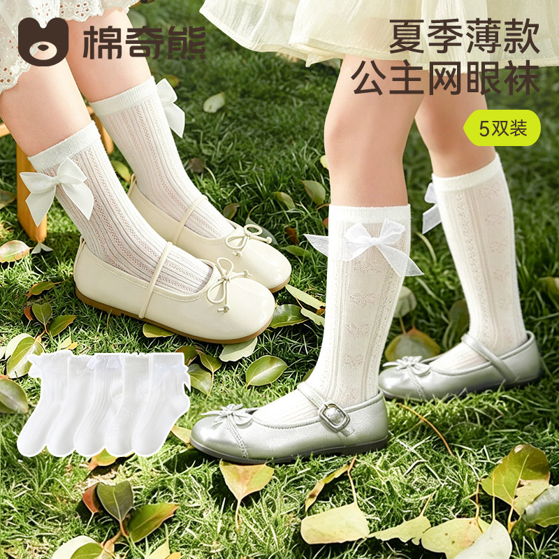 女童袜子春夏薄款网眼儿童夏季公主花边袜女孩大童夏天白色中筒袜