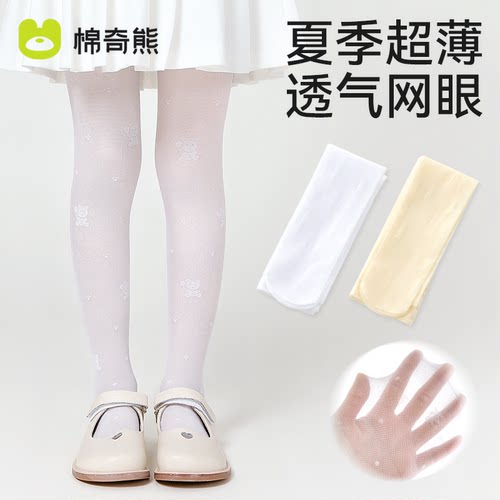 女童连裤袜夏季薄款网眼打底袜