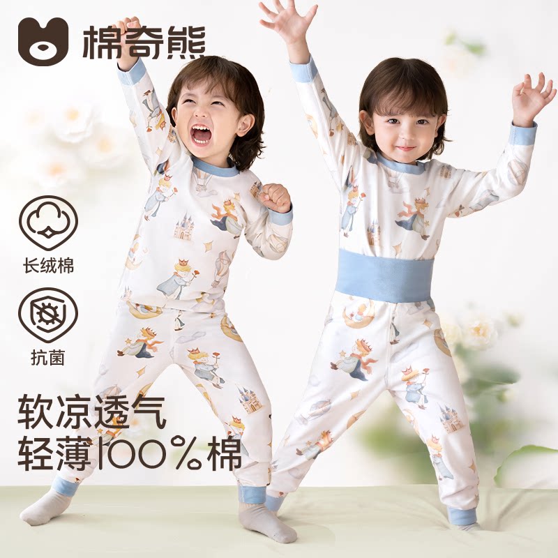 儿童秋衣秋裤套装男女孩春夏睡衣婴儿纯棉透气内衣宝宝抗菌家居服