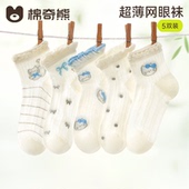 女童袜子夏季 超薄儿童纯棉网眼袜小女孩宝宝花边短筒女宝夏袜棉袜