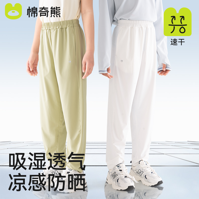 棉奇熊儿童裤子防晒速干裤夏薄款