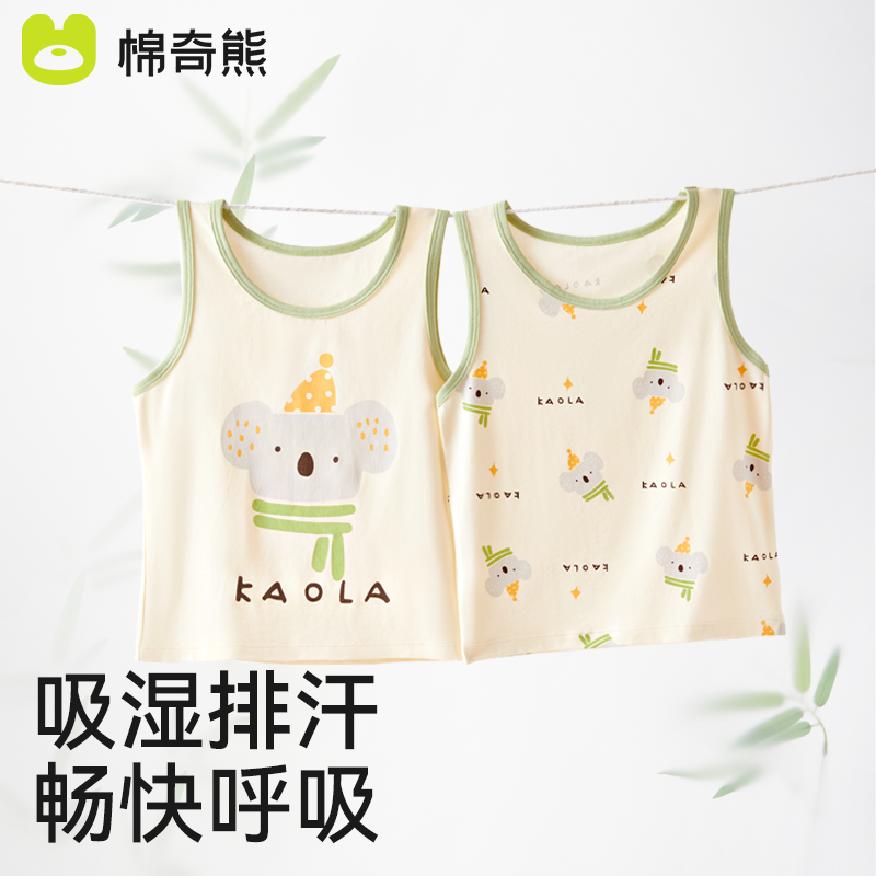 儿童背心男童夏季薄款竹棉透气a类短袖上衣T恤宝宝外穿护肚小背心