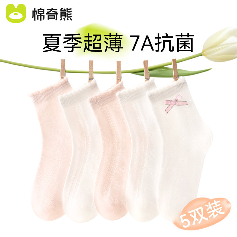 女童袜子夏季薄款儿童纯棉袜子短袜女孩夏天女孩宝宝网眼童袜夏袜,童装/婴儿装/亲子装,儿童袜子(0-16岁),淘宝优惠券,粉丝福利购,淘宝优惠卷