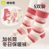 女童袜子长筒秋冬加厚纯棉袜儿童冬季 加长全棉无骨袜宝宝高筒童袜
