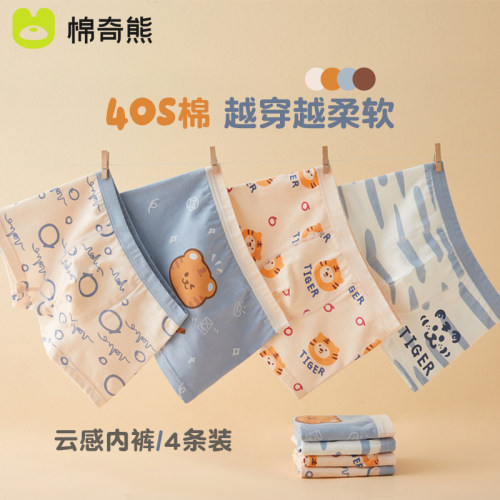 男童内裤儿童纯棉平角短裤棉奇熊