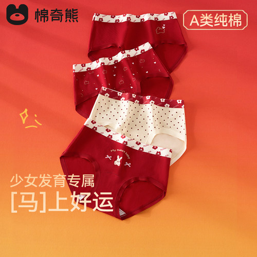 女童内裤纯棉少女本命年红内裤