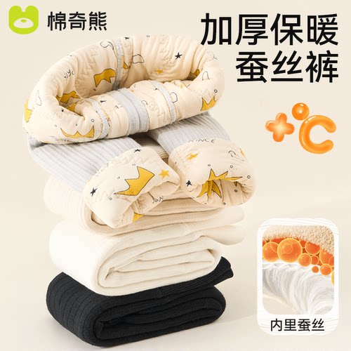 婴儿特厚保暖蚕丝内外穿棉裤