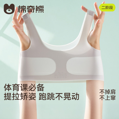 女童内衣发育期二阶段小学生背心