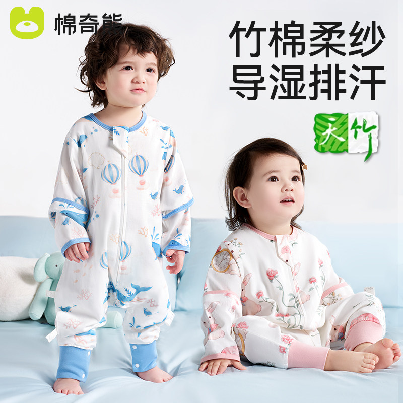 棉奇熊婴儿睡袋夏季纱布宝宝防踢被神器儿童分腿春秋薄款四季通用