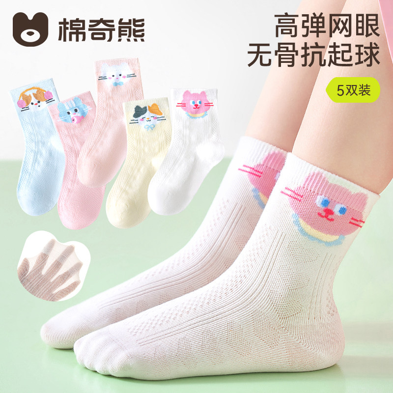 女童袜子夏季薄款儿童纯棉透气网眼袜女孩童袜春夏棉袜宝宝袜夏天