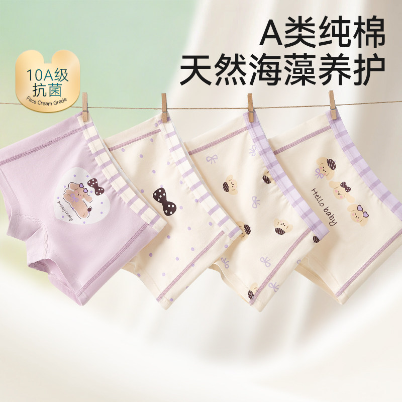 女童内裤儿童纯棉a类四角短裤