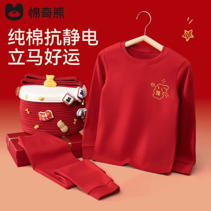 儿童内衣套装红色本命年12岁纯棉秋冬季男童女童打底保暖秋衣秋裤