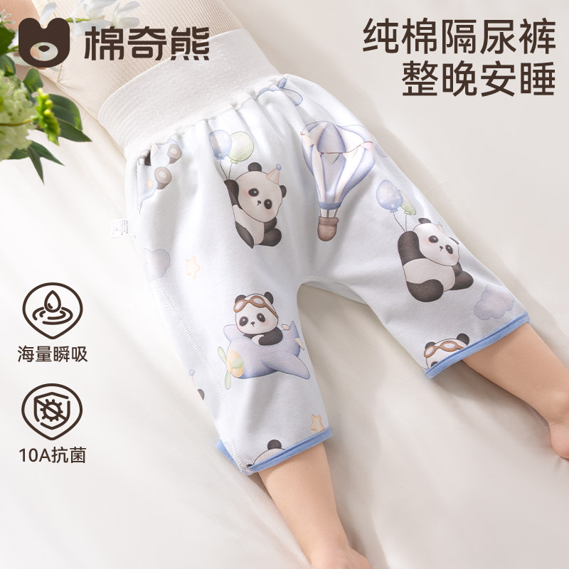 婴儿隔尿裤宝宝戒尿不湿训练裙男女宝宝尿床防漏尿神器儿童隔尿裙