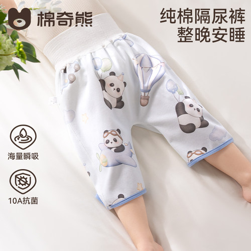 棉奇熊儿童纯棉戒尿不湿隔尿裤