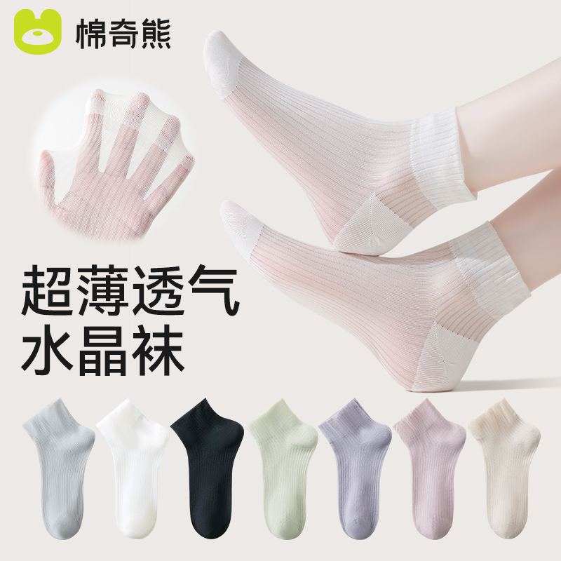 袜子女短袜夏季薄款冰丝袜水晶袜