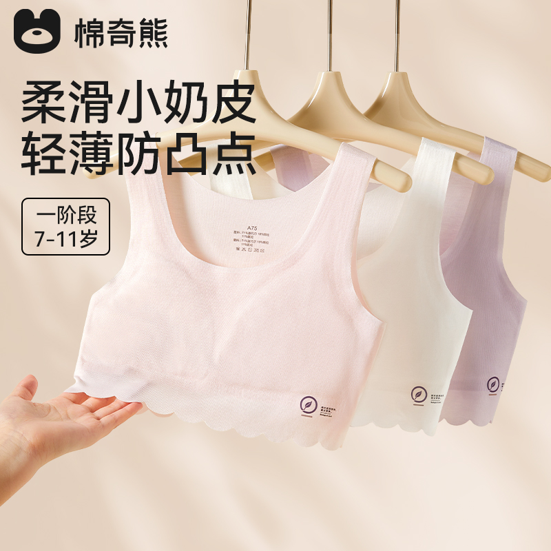女童内衣发育期2025新款运动文胸