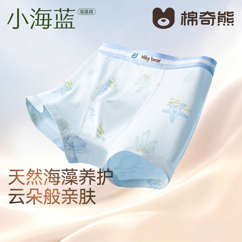 小海蓝海藻裤天生润肤自然养护