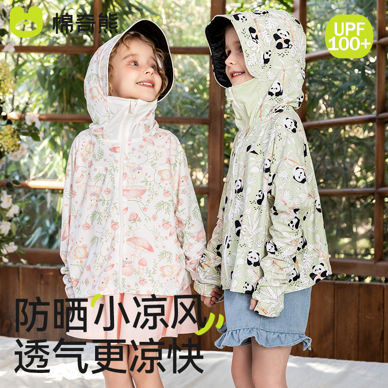 儿童防晒衣外套防紫外线服夏季薄