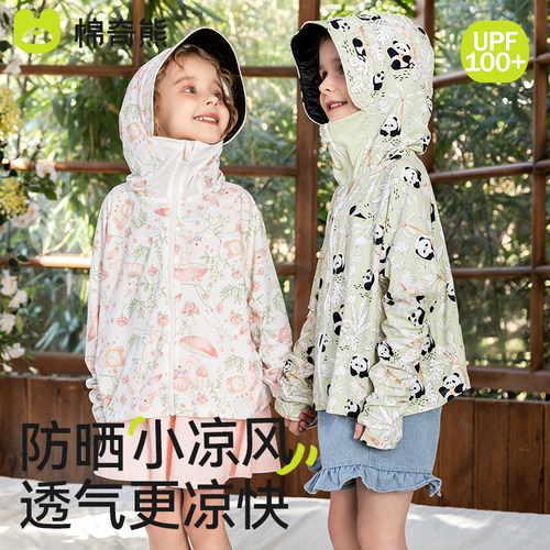 儿童防晒衣外套防紫外线服夏季薄