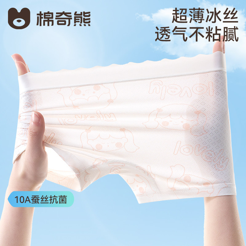 儿童内裤女童夏季薄款冰丝四角裤图片