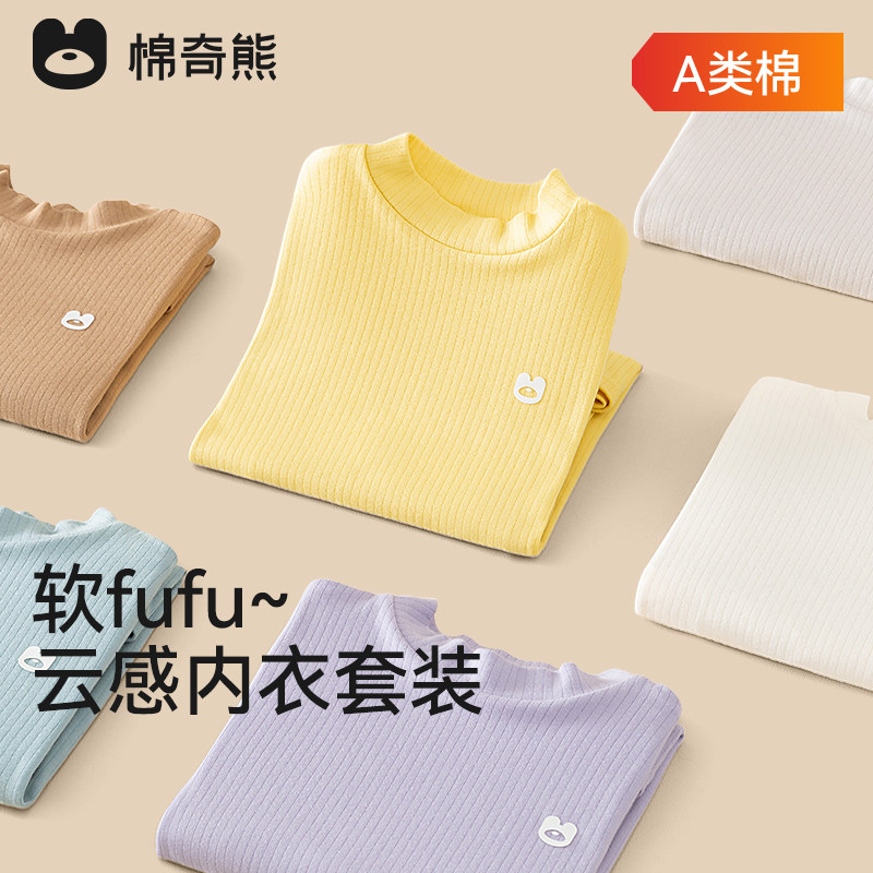 儿童睡衣春秋纯棉男女孩加厚抗菌家居服套装宝宝秋衣秋裤大童内衣,童装/婴儿装/亲子装,家居服套装,淘宝优惠券,粉丝福利购,淘宝优惠卷