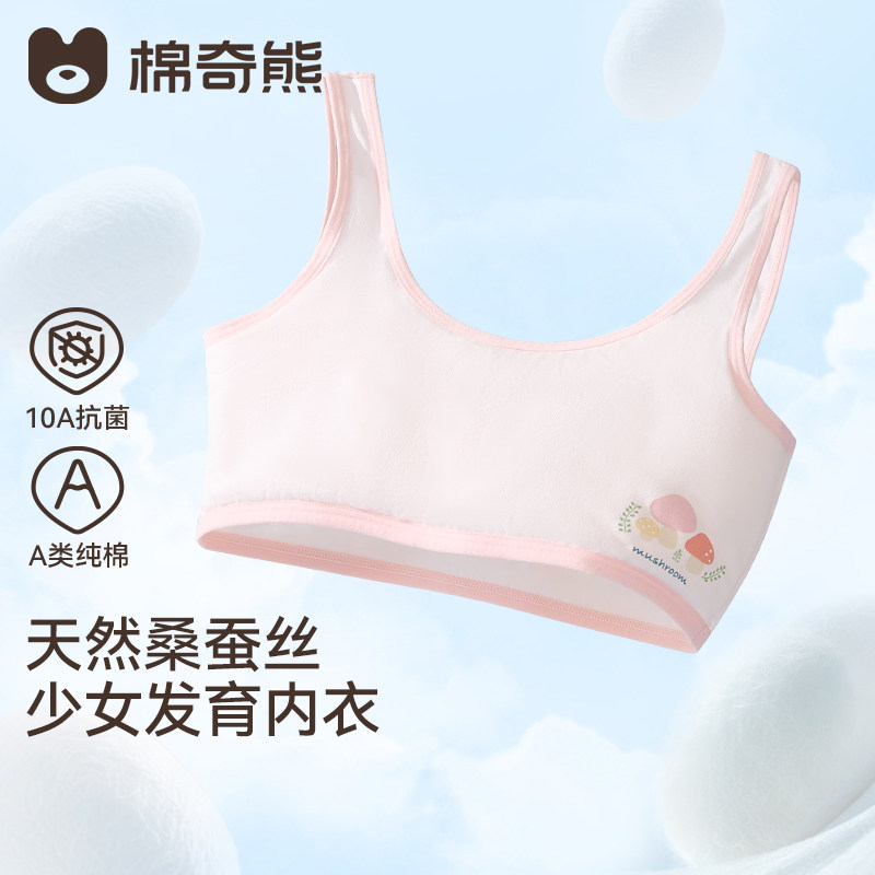 棉奇熊女童发育期小背心图片