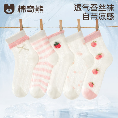 【蚕丝袜】儿童袜子女童夏薄款花边春夏童袜女孩夏季透气网眼短袜 - 封面