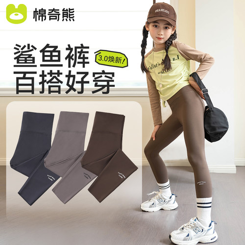 棉奇熊女童鲨鱼裤春秋常规打底裤