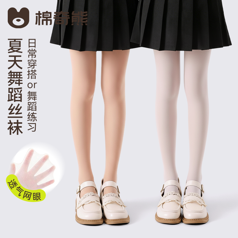 儿童丝袜夏季薄款连裤袜宝宝跳舞专用打底袜白色打底裤女童舞蹈袜