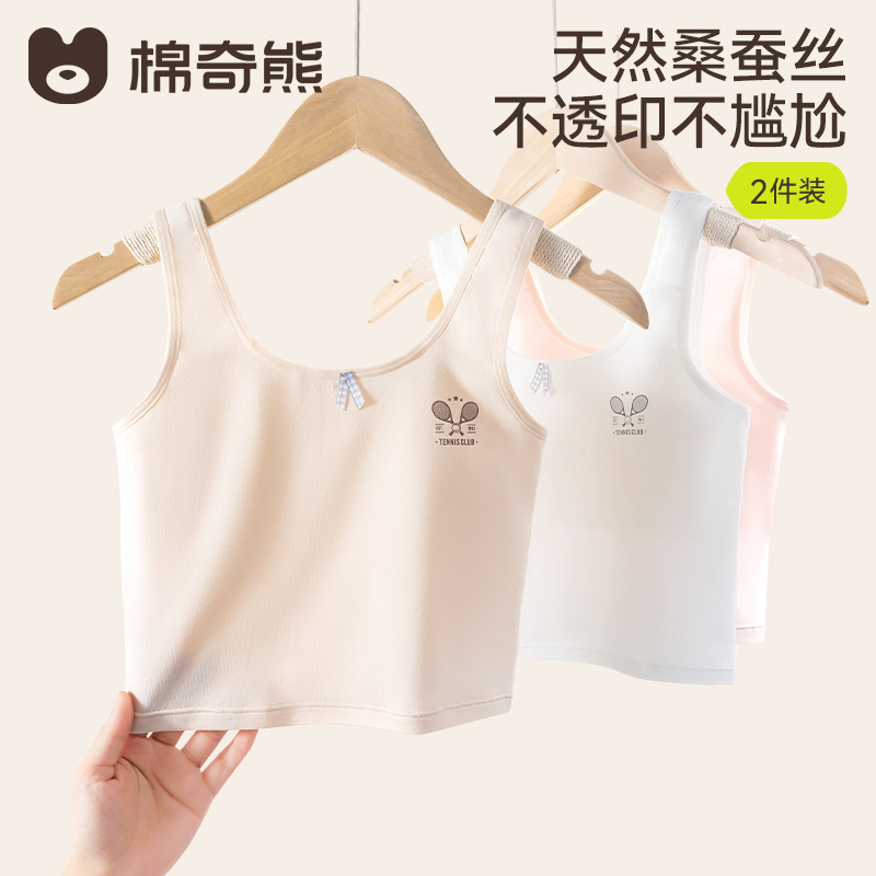 A类纯棉女童发育期背心文胸图片