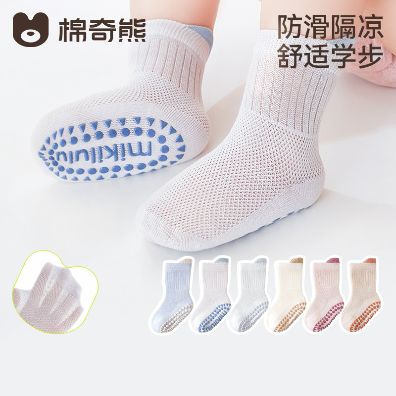 宝宝地板袜夏季薄款儿童袜子防滑隔凉男童纯棉网眼婴儿夏天学步袜