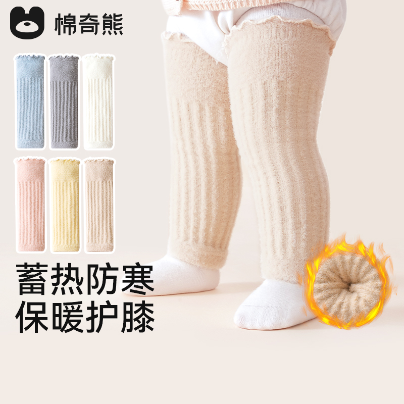 婴儿加厚加绒秋冬护膝袜套