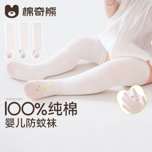 婴儿春夏纯棉透气防蚊网眼长筒袜