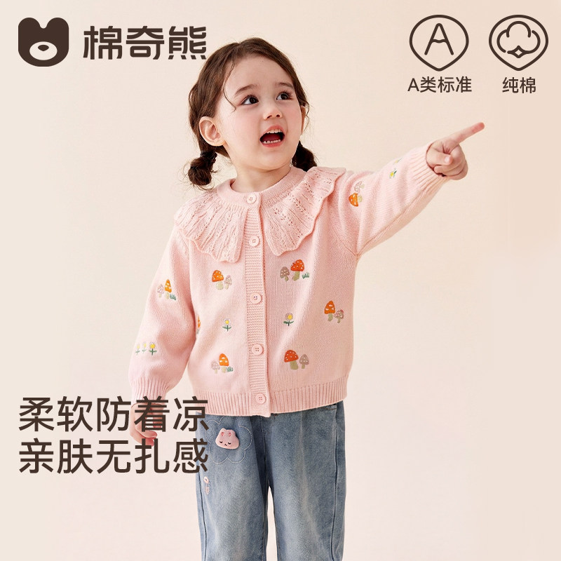 女童秋冬新款线衣中小童纯棉花边领针织毛衣宝宝洋气开衫女孩上衣