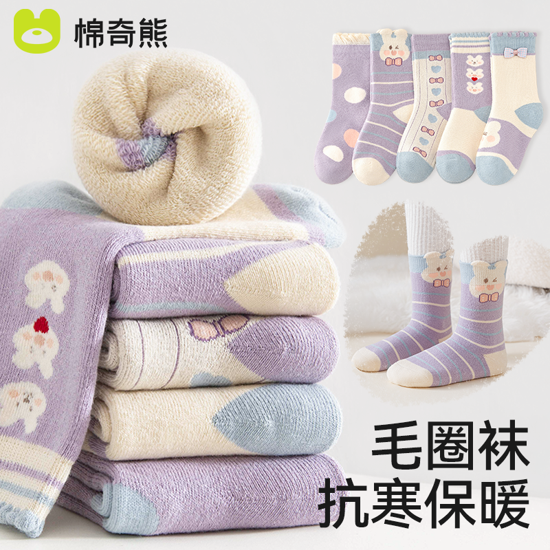 棉奇熊2套减3元女童冬季毛圈袜