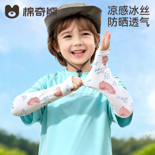 儿童防晒冰袖男女孩夏季防紫外线凉感冰丝袖套宝宝轻薄手臂小袖套