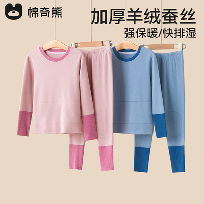 儿童睡衣春秋男女孩保暖羊毛蚕丝棉内衣套装宝宝家居服秋衣秋裤冬