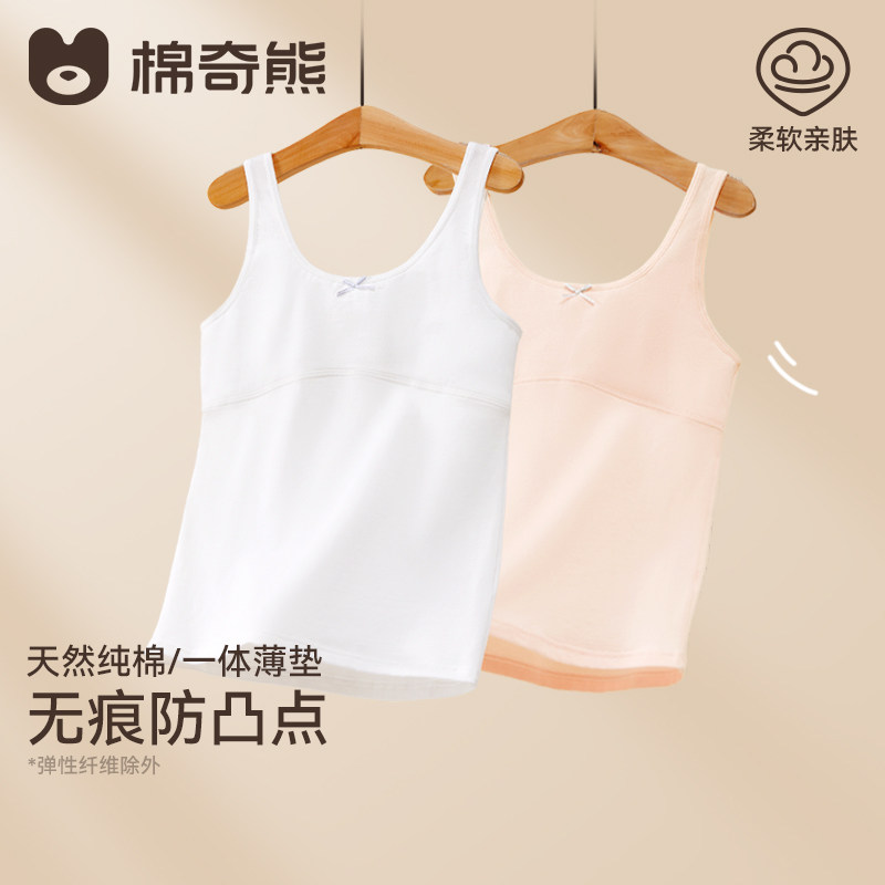 儿童2026新款背心女童纯棉发育期防凸点内衣吊带一阶段小学生抹胸