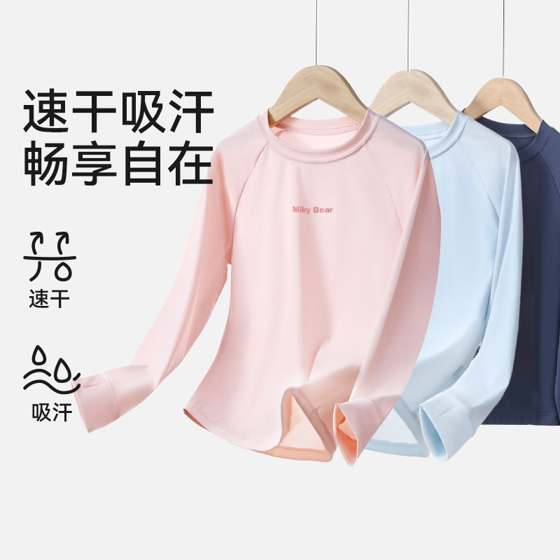 儿童T恤春夏新款男女孩速干防晒长袖速干衣宝宝秋装上衣打底衬衫,童装/婴儿装/亲子装,T恤,淘宝优惠券,粉丝福利购,淘宝优惠卷