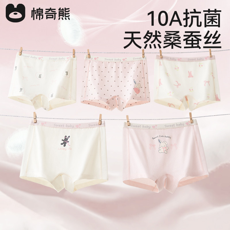女童内裤纯棉a类儿童三角裤全棉短裤中大童女宝宝小女孩不夹屁屁,童装/婴儿装/亲子装,内裤,淘宝优惠券,粉丝福利购,淘宝优惠卷